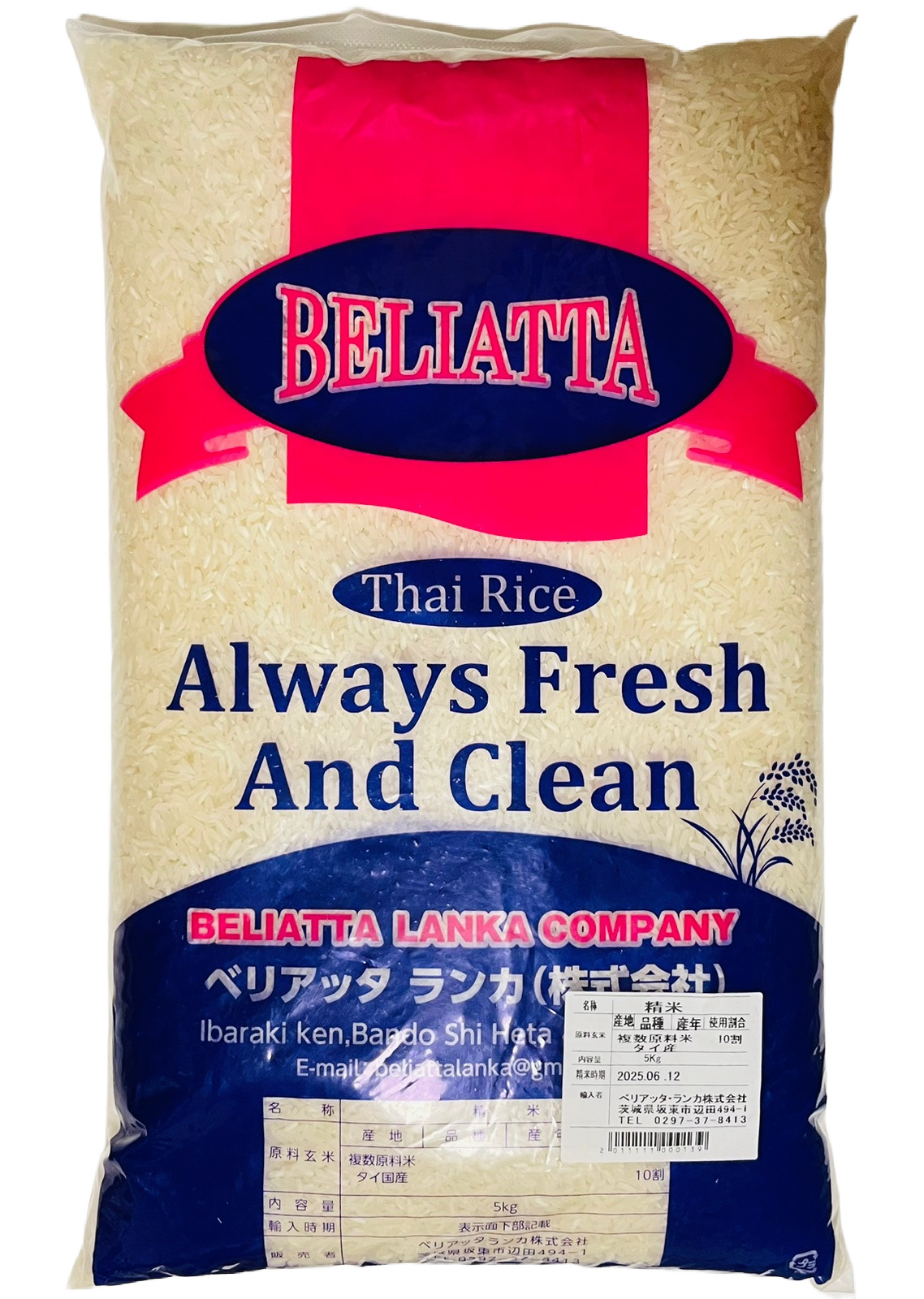 Beliatta Thai Rice 5Kg